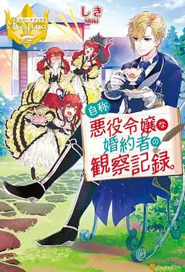 银翼骑士 漫改剧在线观看