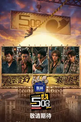 城市漫游记 旅行综艺在线观看