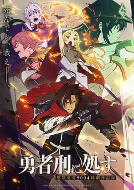 时之沙漏 时空悬疑动漫