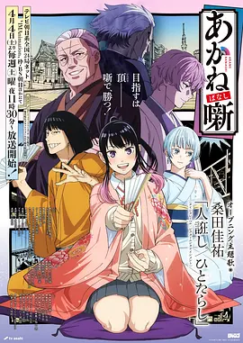 银翼骑士 漫改剧在线观看